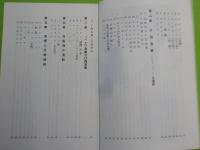 岡山県旧児島湾の漁具と漁法の考察