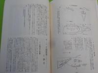 岡山県旧児島湾の漁具と漁法の考察