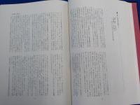 森永砒素ミルク闘争二十年史