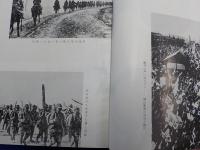 岡山県郷土部隊史