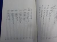 岡山県郷土部隊史