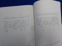 岡山県郷土部隊史