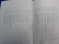 岡山県郷土部隊史