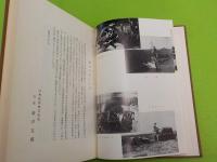 藤田農場経営史