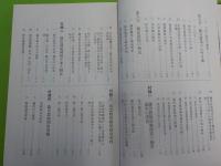 藤田農場経営史