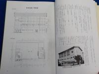 創立十周年記念誌