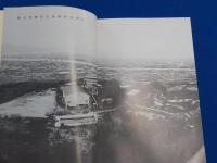 岡山教護の今昔　　（創立90周年記念誌）
