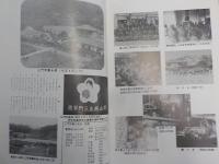 岡山教護の今昔　　（創立90周年記念誌）