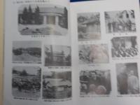 岡山教護の今昔　　（創立90周年記念誌）