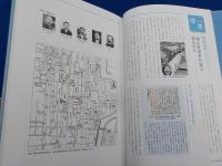 百年の礎～岡山県歯科医師会　創立百周年記念誌