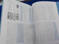 百年の礎～岡山県歯科医師会　創立百周年記念誌