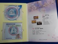 百年の礎～岡山県歯科医師会　創立百周年記念誌