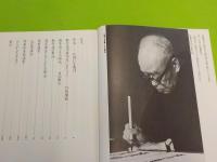 勘亭流字典