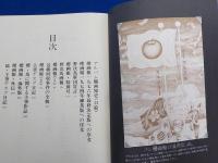 櫻画報大全