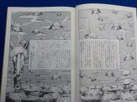 櫻画報大全