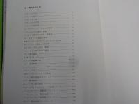 写真集　　フランスの歴史と文学