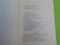 中文　　中医基礎理論問答