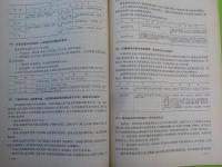 中文　　中医基礎理論問答