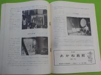 ３４回　　　独立展誌