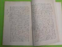 坐禅用心記講話
