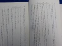 詞集　たいまつ