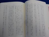 詞集　たいまつ
