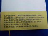 詞集　たいまつ