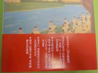 民間学事典　　事項編・人名編