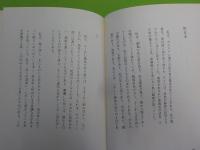狂泉物語