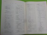 岡山県統計１００年史