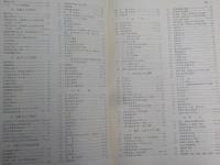 岡山県統計１００年史