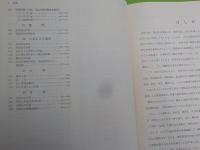 岡山県統計１００年史