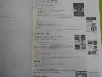 倉敷市立美術館・２５年の歩み　1983～2008