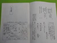 玉島むかし昔物語