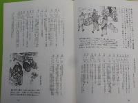 玉島むかし昔物語