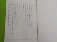 田中家文書近代史料　（一）（二）～倉敷市呼松町～