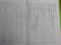 田中家文書近代史料　（一）（二）～倉敷市呼松町～