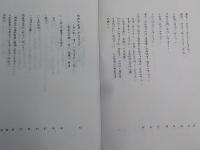 田中家文書近代史料　（一）（二）～倉敷市呼松町～