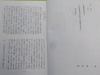 田中家文書近代史料　（一）（二）～倉敷市呼松町～