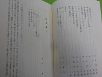 岡山民俗　　柳田賞受賞記念特集
