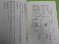 岡山民俗　　柳田賞受賞記念特集