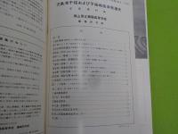 児島湾干拓および干拓地農業発達史（写真資料集）