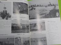 児島湾干拓および干拓地農業発達史（写真資料集）