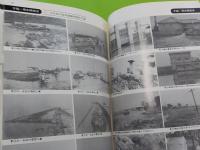 児島湾干拓および干拓地農業発達史（写真資料集）