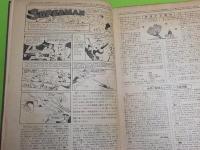 THE  SCHOOL  WEEKLY  108部プラス附録１部