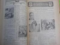 THE  SCHOOL  WEEKLY  108部プラス附録１部
