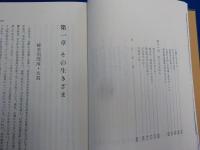 部落解放運動と米田富