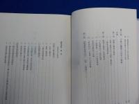 日本国憲法と部落問題