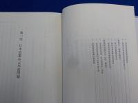 日本国憲法と部落問題