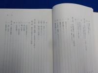 日本中世の非農業民と天皇